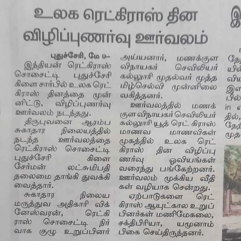 Nursing college in puducherry