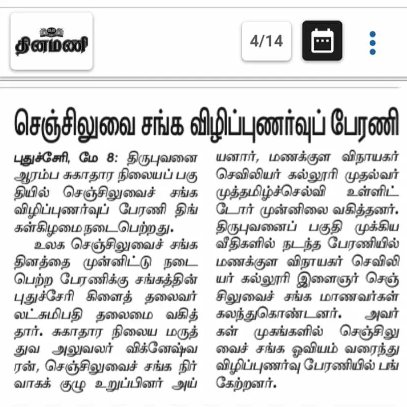 Nursing college in puducherry